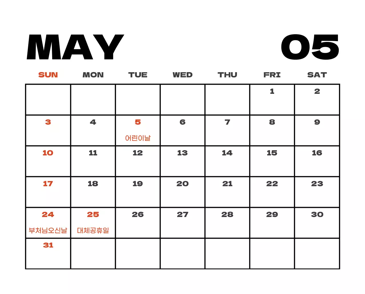 사계절 풍경의 여행 사진과 깔끔하고 과감한 텍스트 레이아웃의 연말 연시 기념 여행사 기업