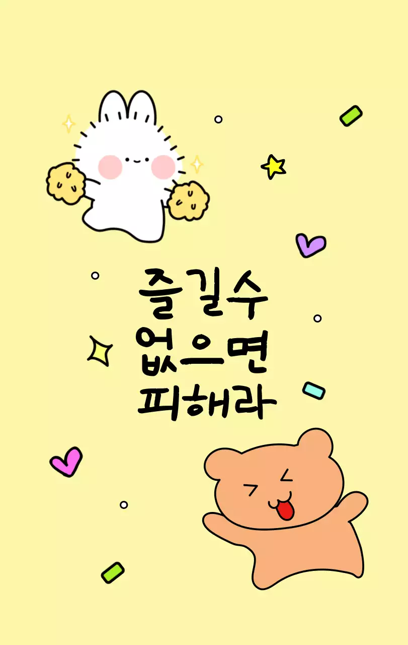 컬러풀하고 귀엽고 젊은 직장인 일러스트