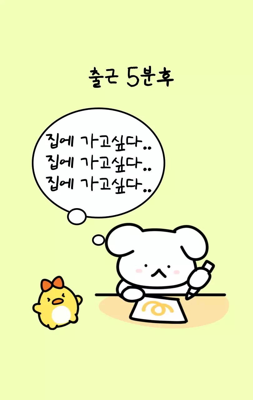 컬러풀하고 귀엽고 젊은 직장인 일러스트