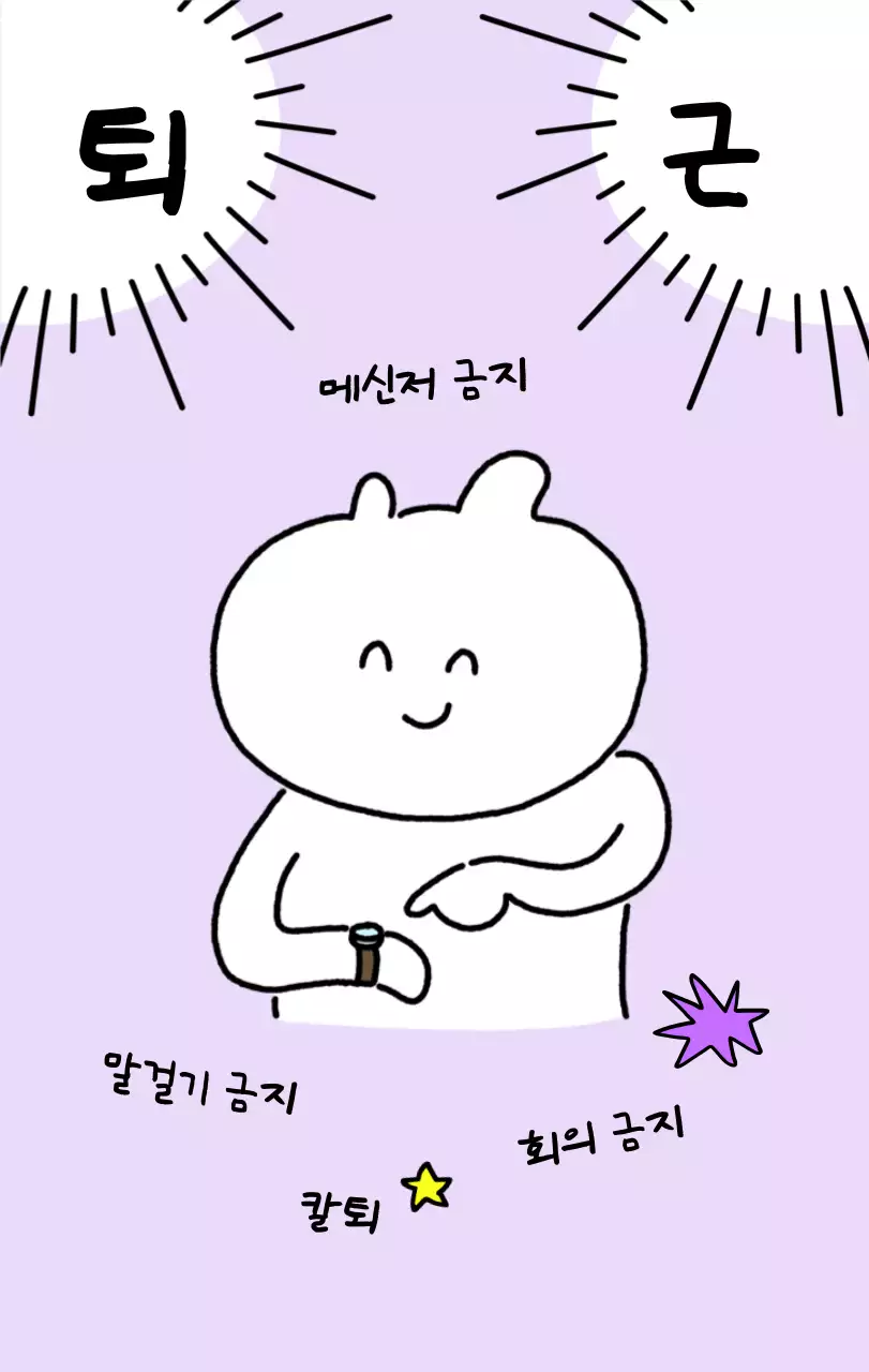 컬러풀하고 귀엽고 젊은 직장인 일러스트