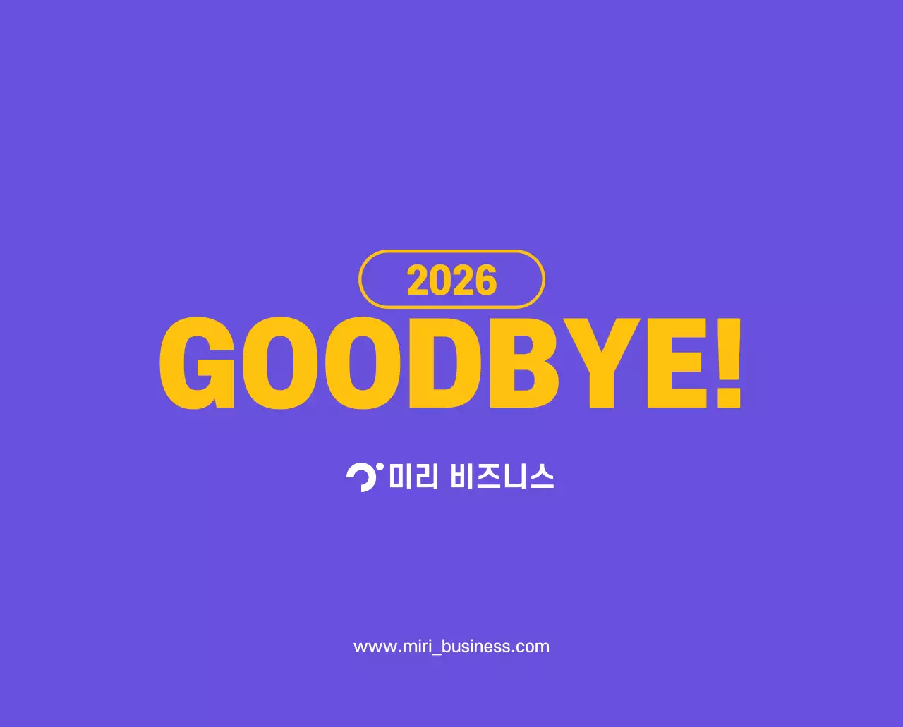 보라색 배경에 깔끔한 라인 일러스트