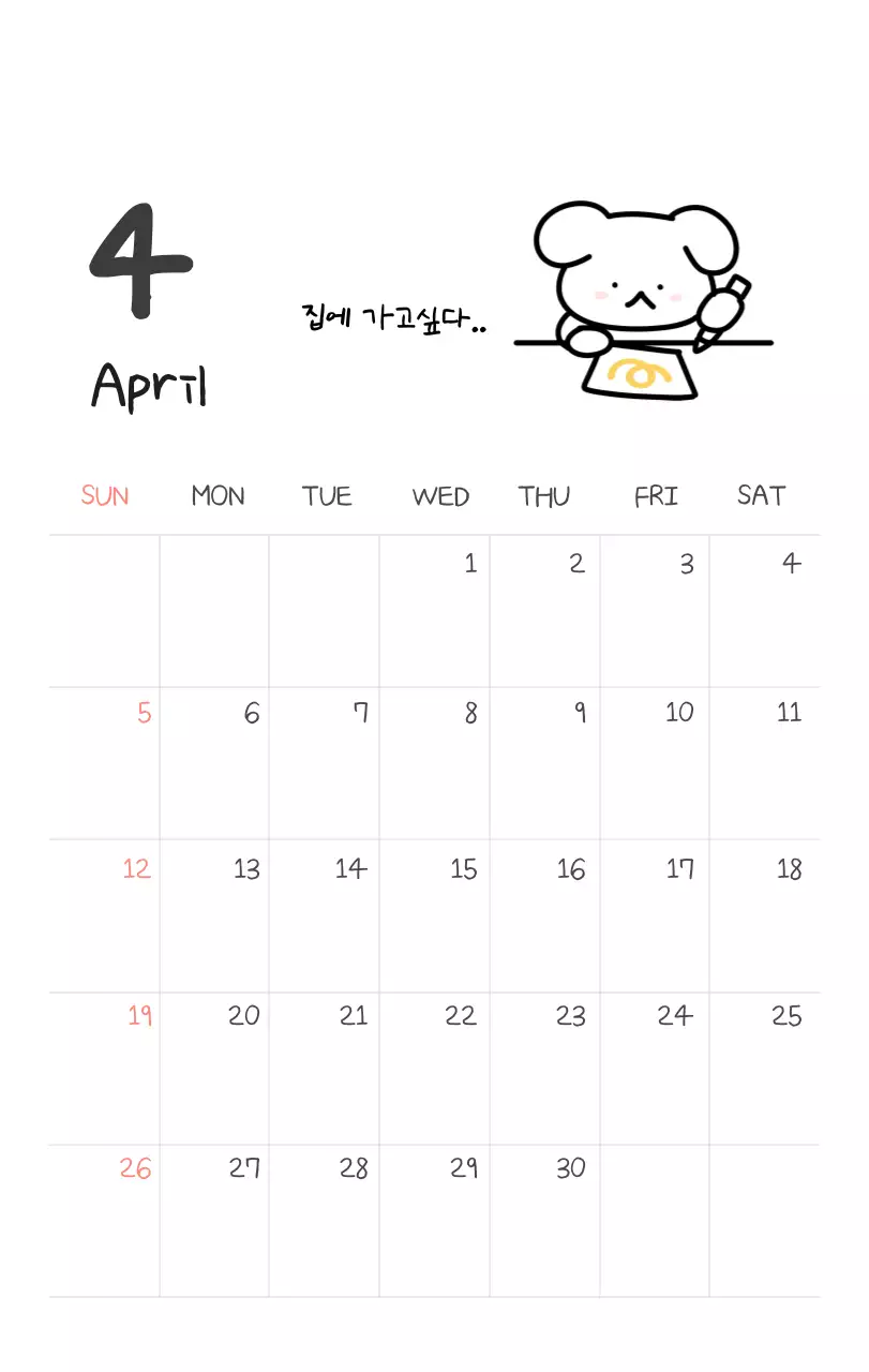 컬러풀하고 귀엽고 젊은 직장인 일러스트