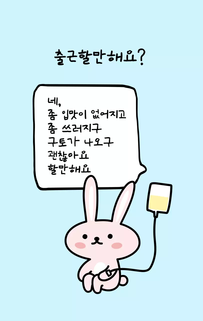 컬러풀하고 귀엽고 젊은 직장인 일러스트