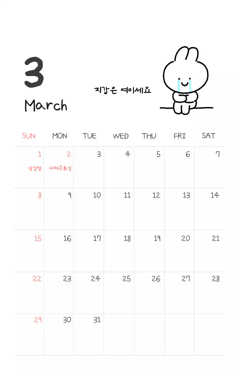 컬러풀하고 귀엽고 젊은 직장인 일러스트