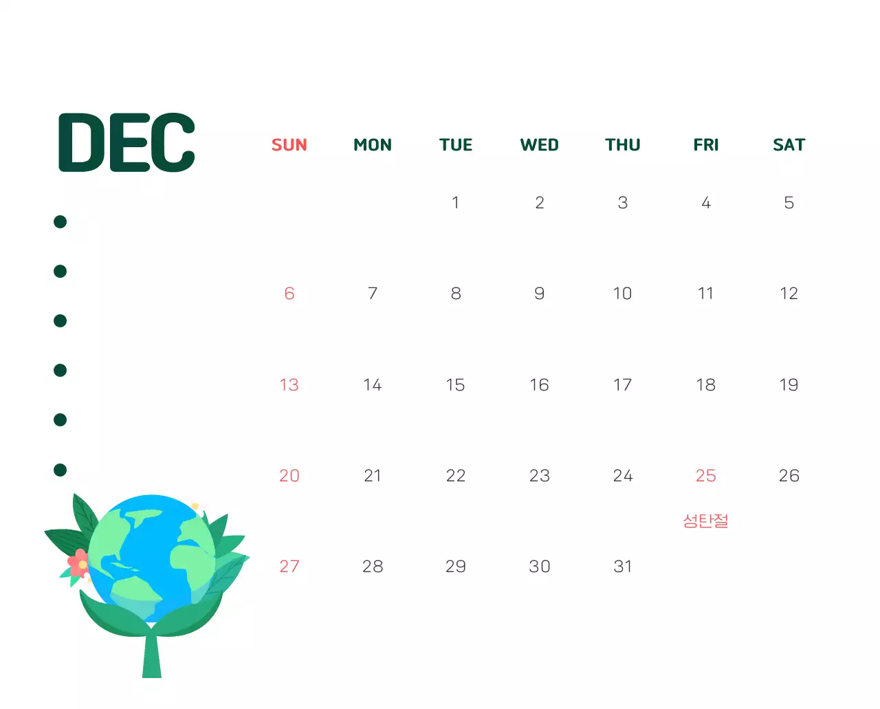 자연 환경보호하는 사람 및 지구 일러스트와 컬러로 포인트를 준 연말 연시 기념 사회재단 