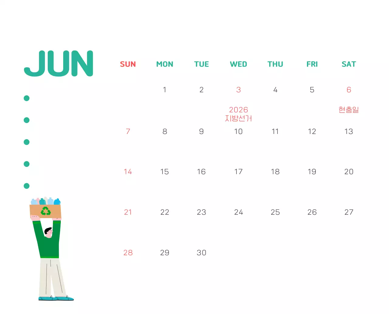 자연 환경보호하는 사람 및 지구 일러스트와 컬러로 포인트를 준 연말 연시 기념 사회재단 