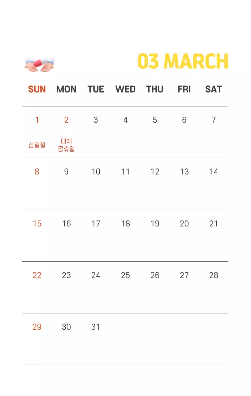 건강과 가족이 관련된 아기자기한 일러스트와 컬러로 포인트를 준 연말 연시 기념 병원