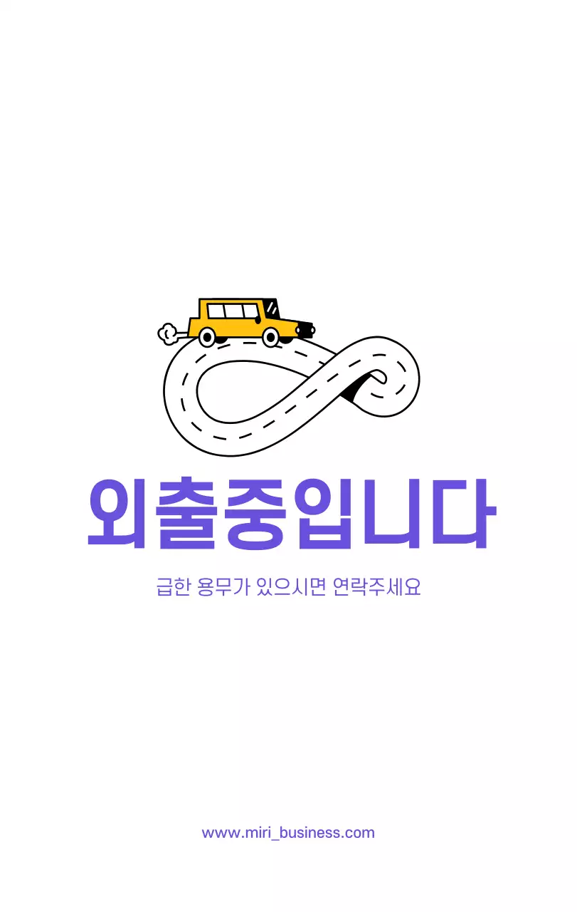 보라색 배경에 깔끔한 라인 일러스트