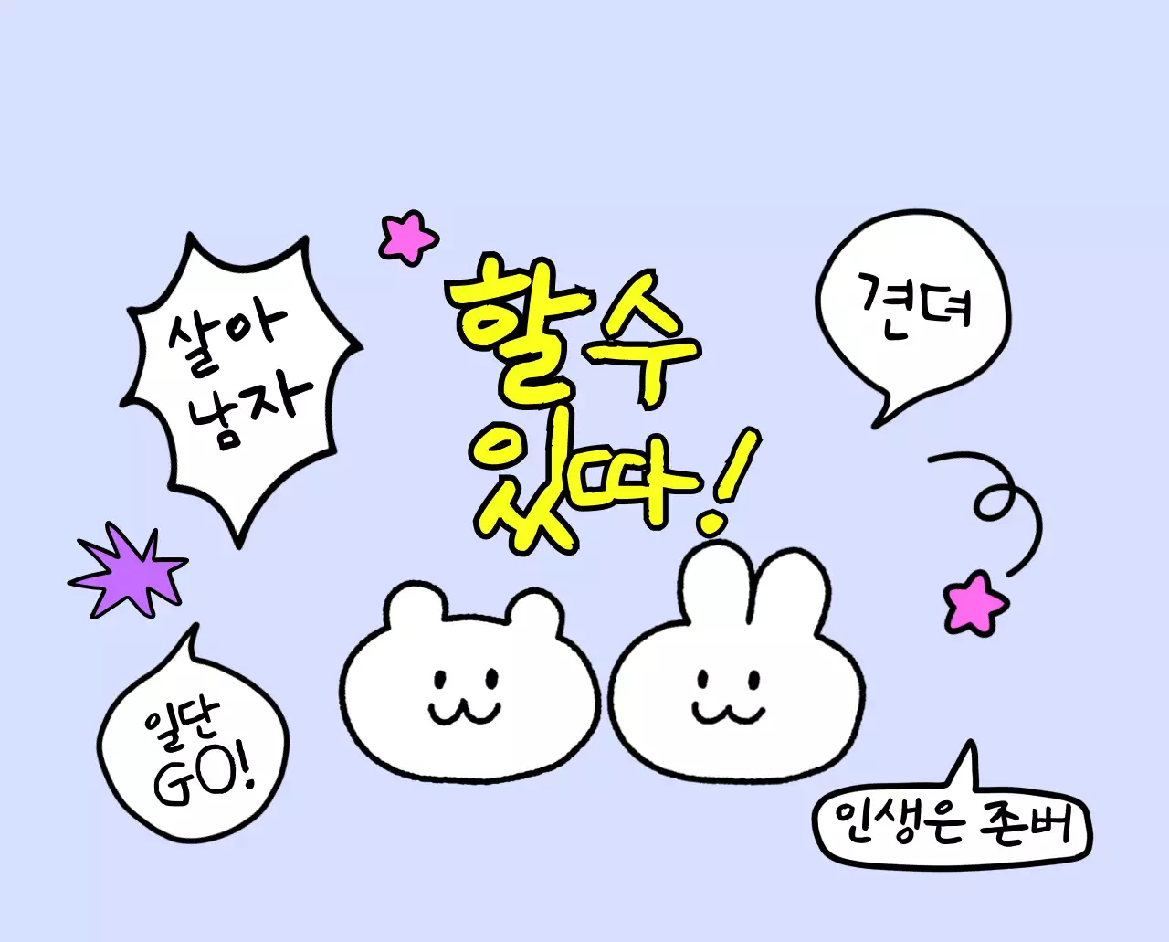 컬러풀하고 귀엽고 젊은 직장인 일러스트