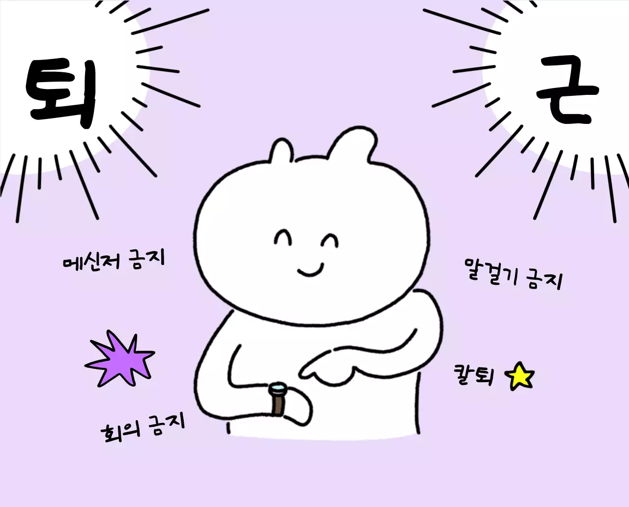 컬러풀하고 귀엽고 젊은 직장인 일러스트