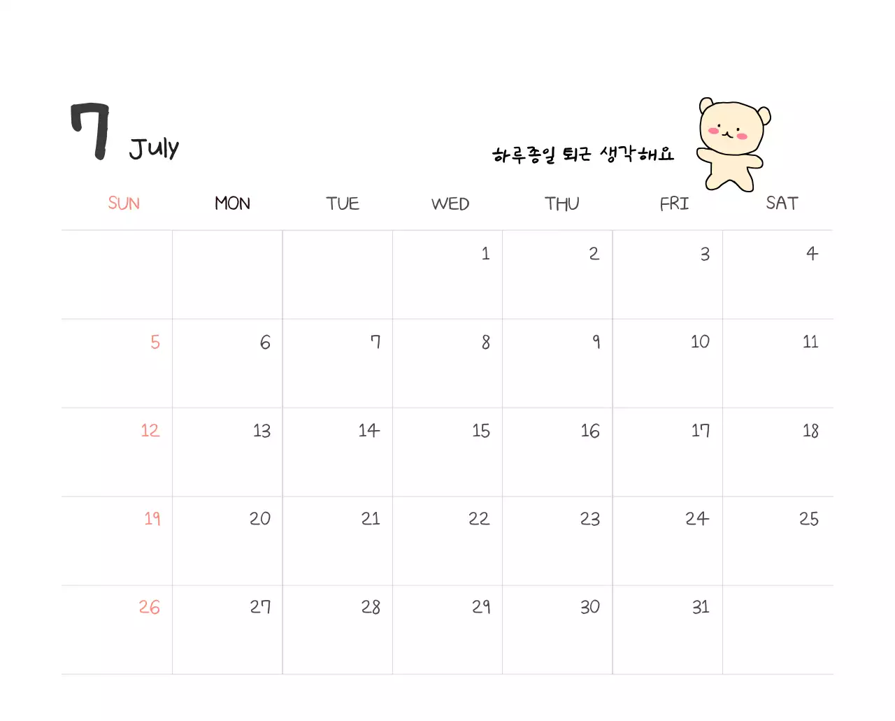 컬러풀하고 귀엽고 젊은 직장인 일러스트