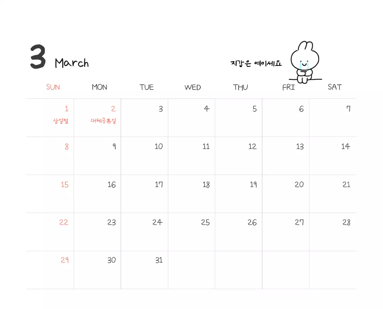 컬러풀하고 귀엽고 젊은 직장인 일러스트