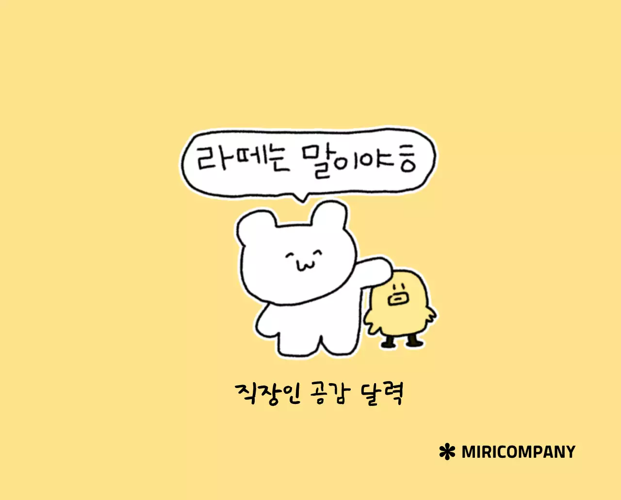 컬러풀하고 귀엽고 젊은 직장인 일러스트