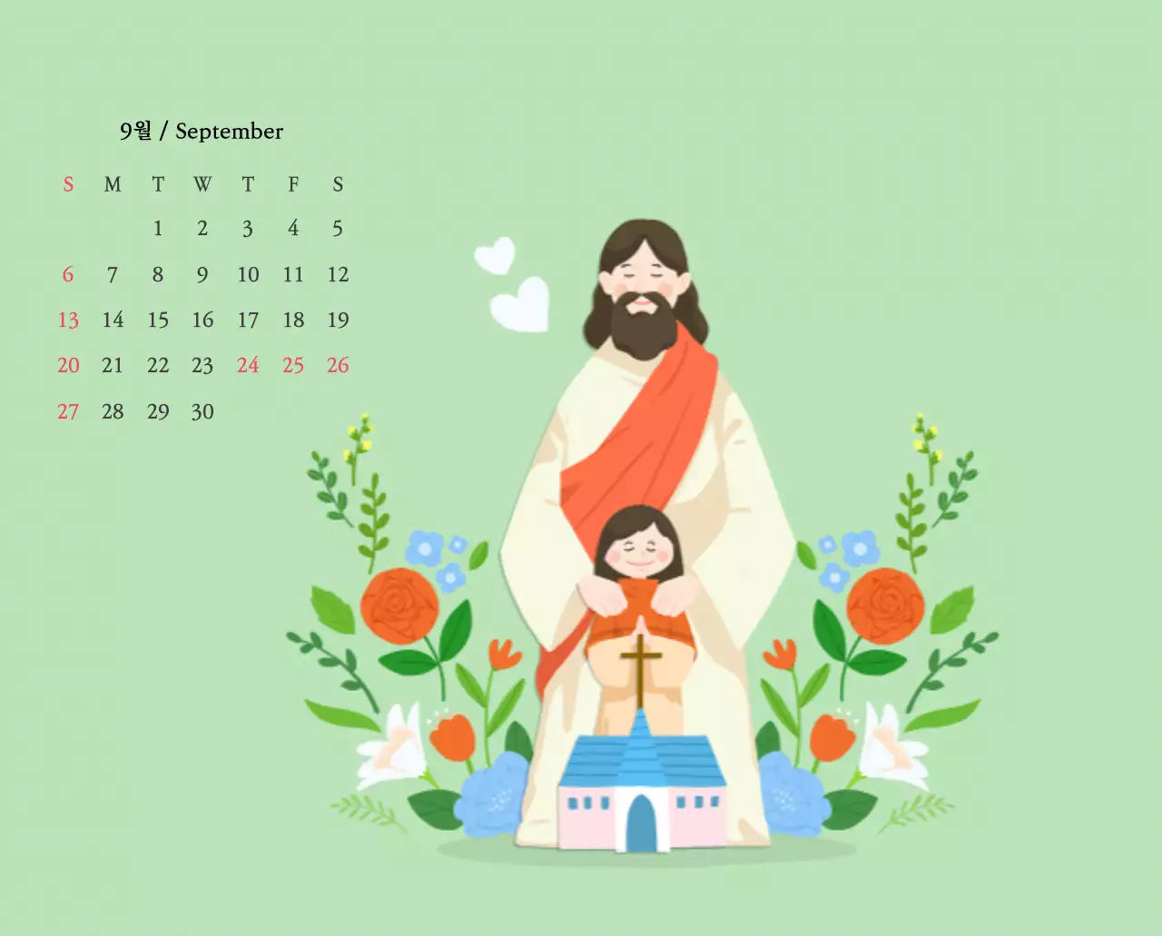 따뜻한 컬러의 귀여운 일러스트가 있는 교회