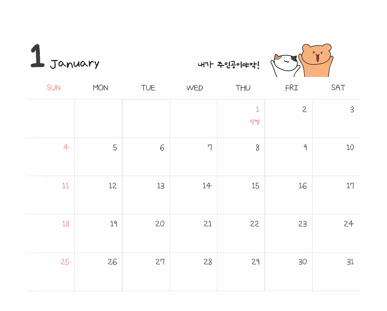 컬러풀하고 귀엽고 젊은 직장인 일러스트