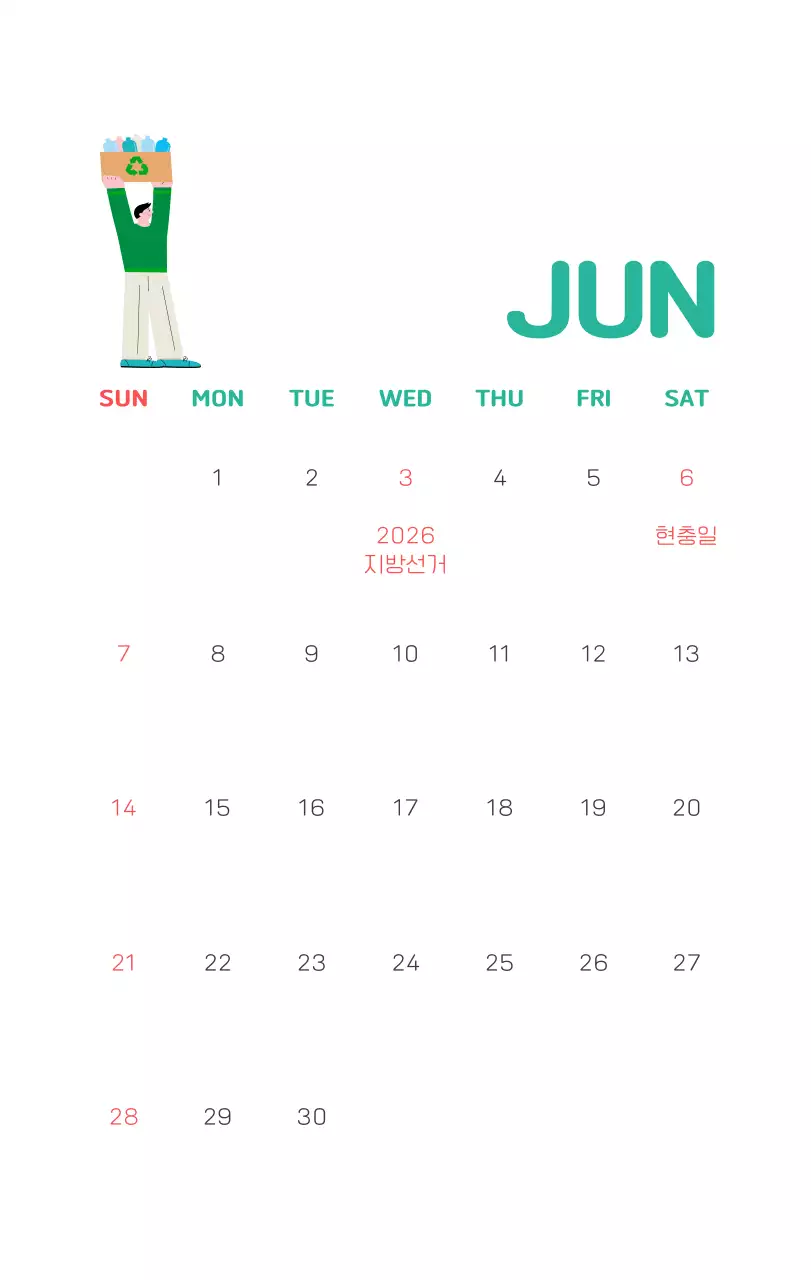 자연 환경보호하는 사람 및 지구 일러스트와 컬러로 포인트를 준 연말 연시 기념 사회재단 