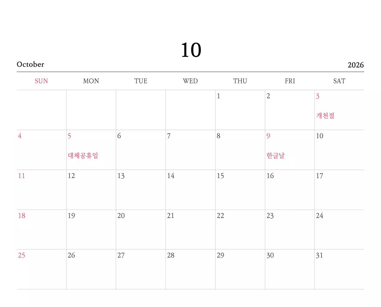 따뜻한 컬러의 귀여운 일러스트가 있는 교회