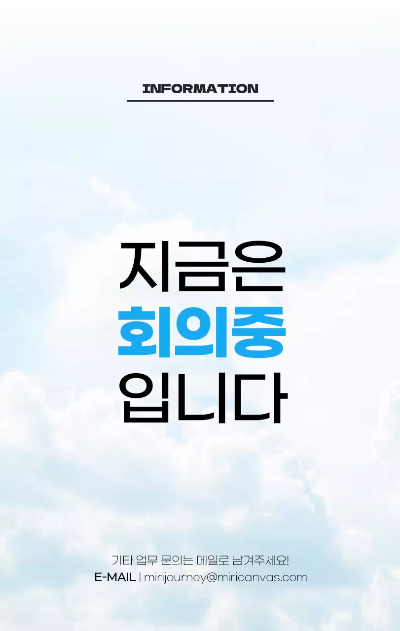 사계절 풍경의 여행 사진과 깔끔하고 과감한 텍스트 레이아웃의 연말 연시 기념 여행사 기업