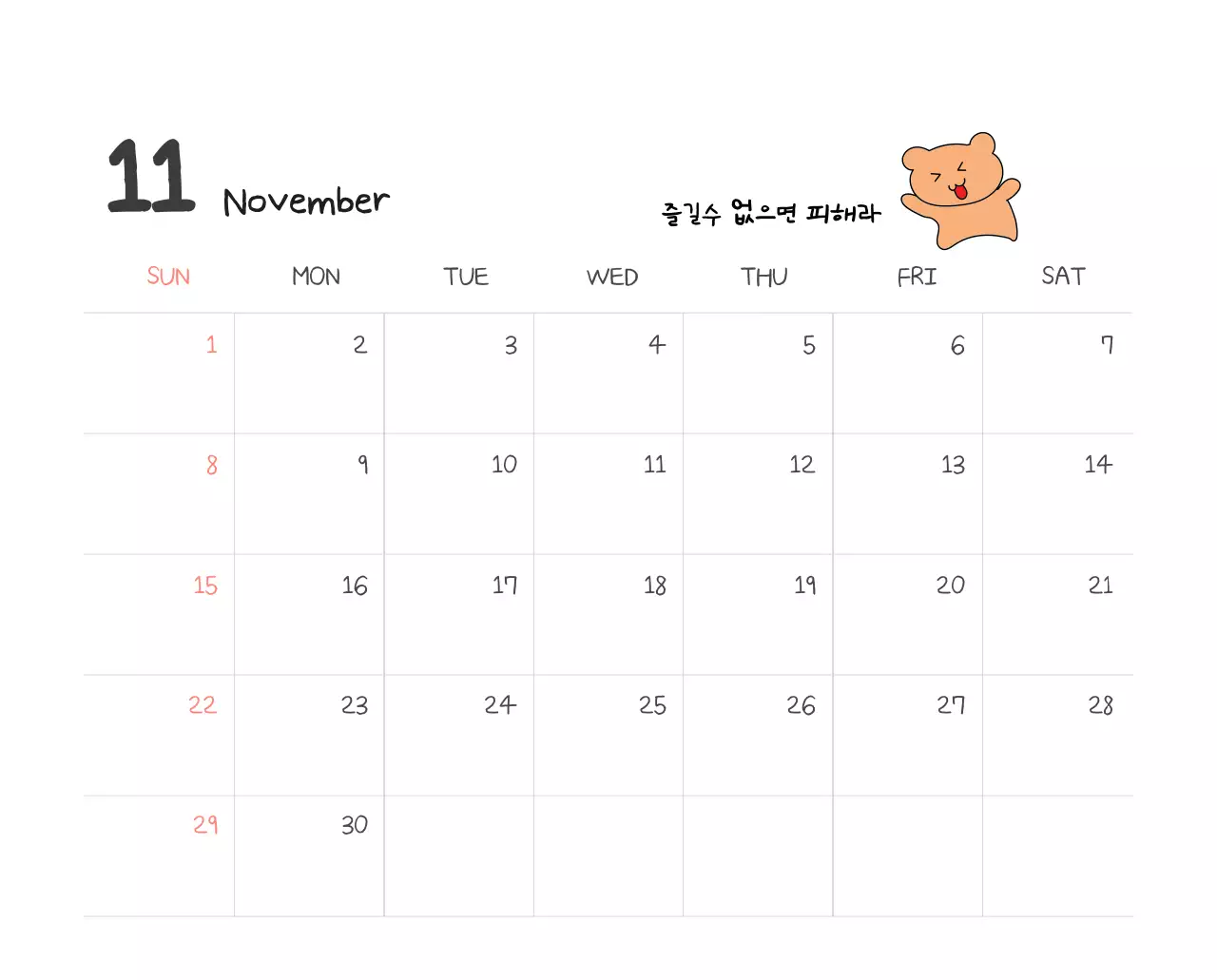 컬러풀하고 귀엽고 젊은 직장인 일러스트