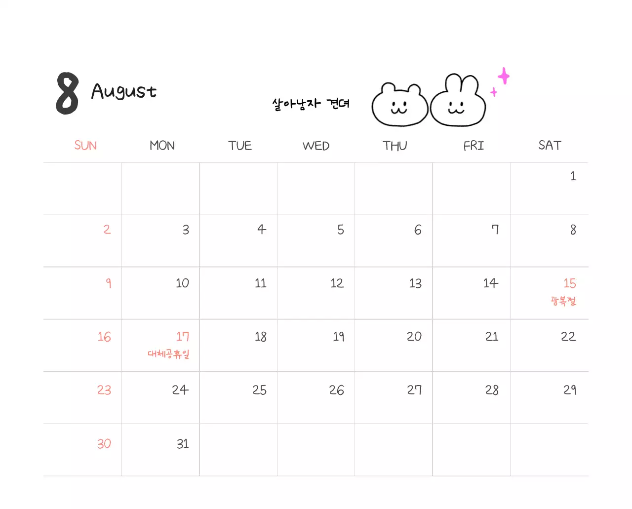 컬러풀하고 귀엽고 젊은 직장인 일러스트