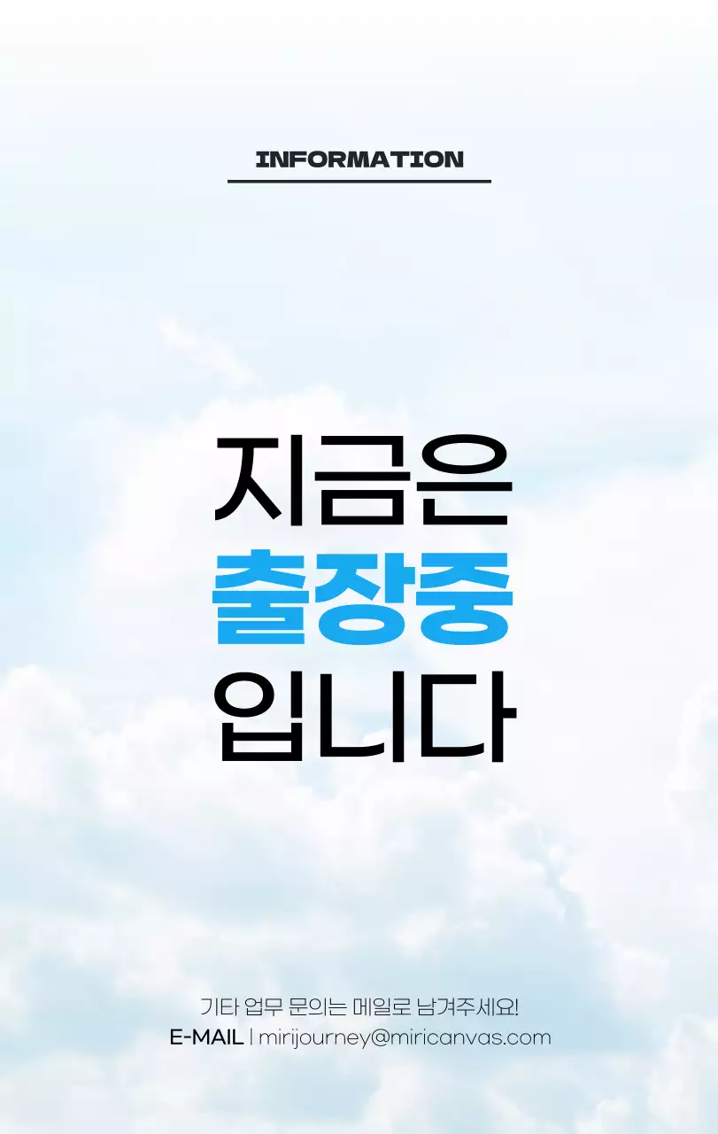 사계절 풍경의 여행 사진과 깔끔하고 과감한 텍스트 레이아웃의 연말 연시 기념 여행사 기업