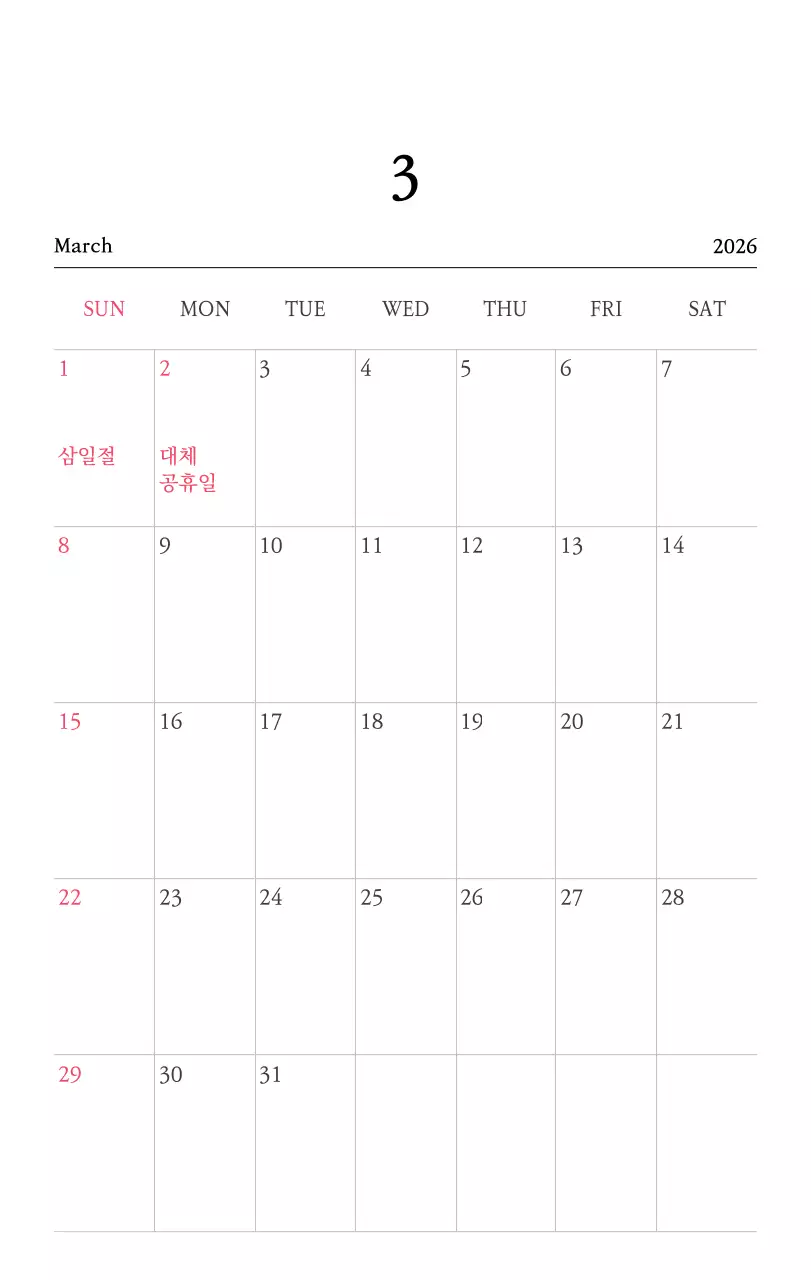 따뜻한 컬러의 귀여운 일러스트가 있는 교회