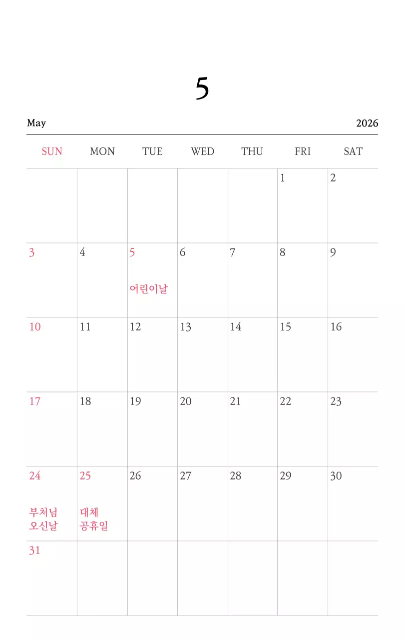 따뜻한 컬러의 귀여운 일러스트가 있는 교회