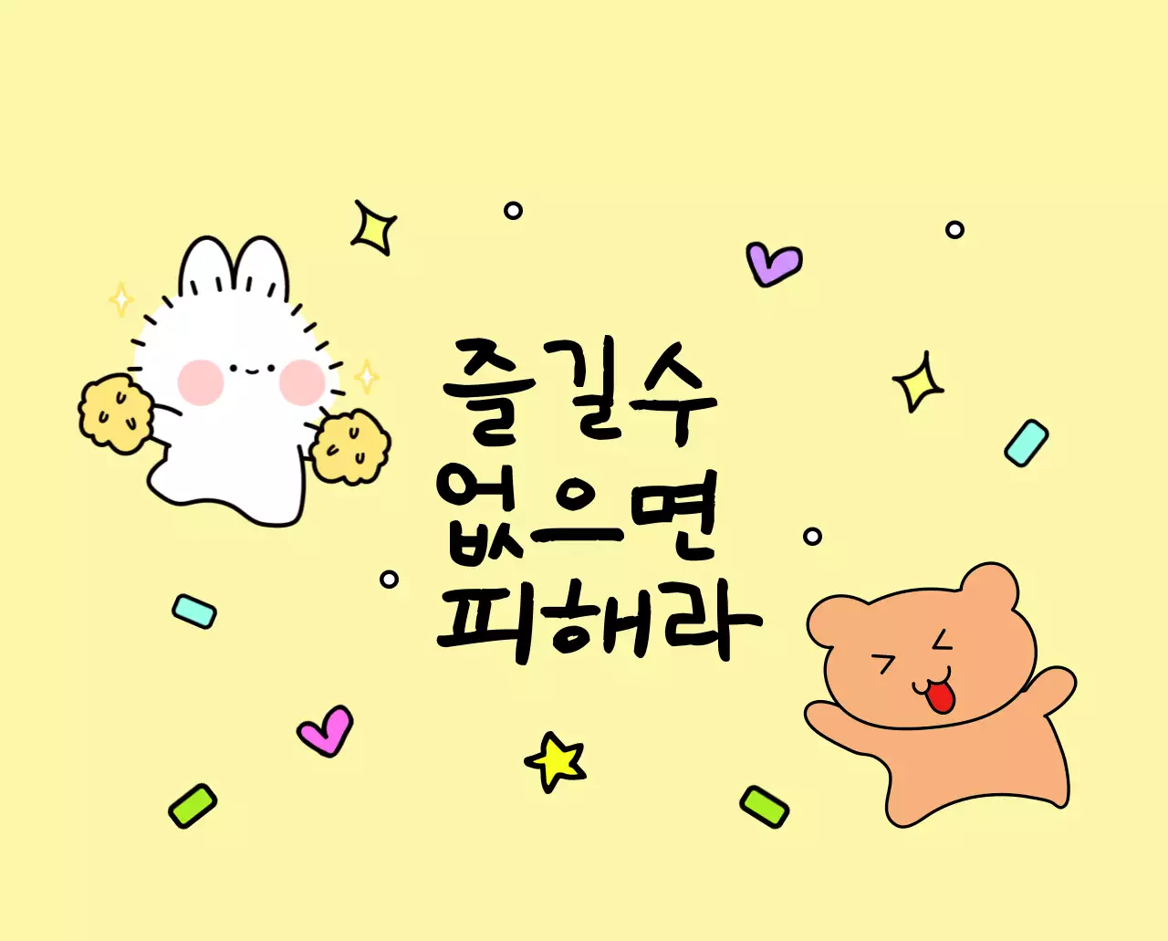 컬러풀하고 귀엽고 젊은 직장인 일러스트