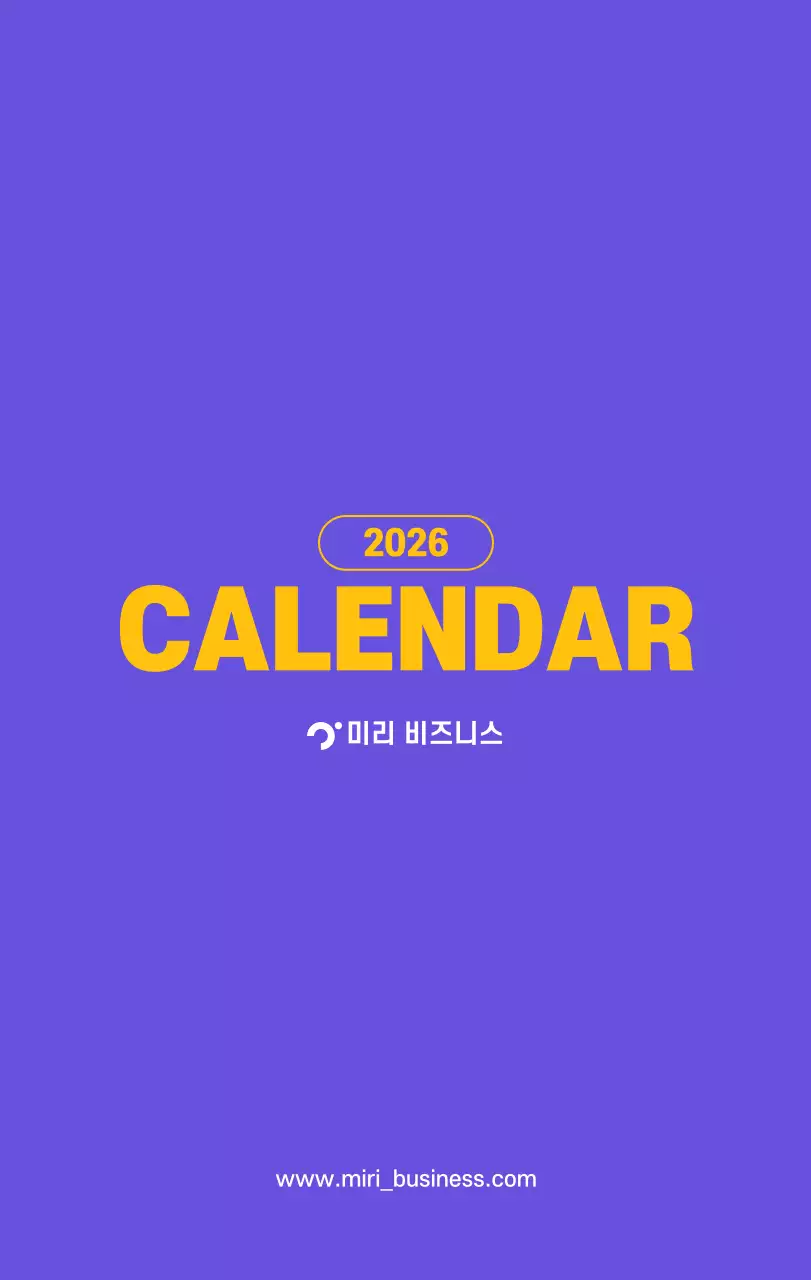 보라색 배경에 깔끔한 라인 일러스트