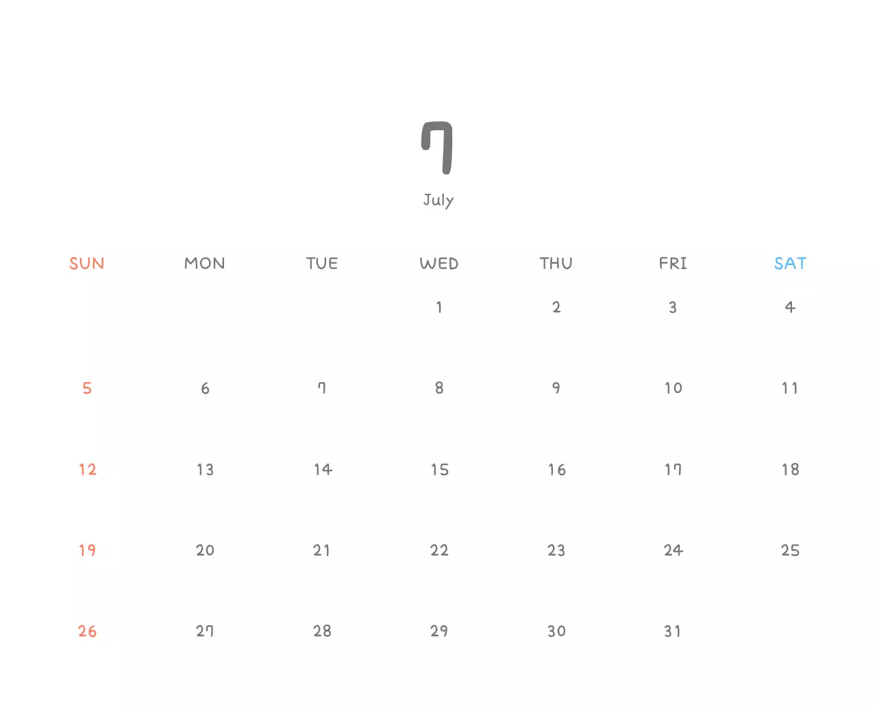 포근한 일러스트가 인상적인 귀여운 달력