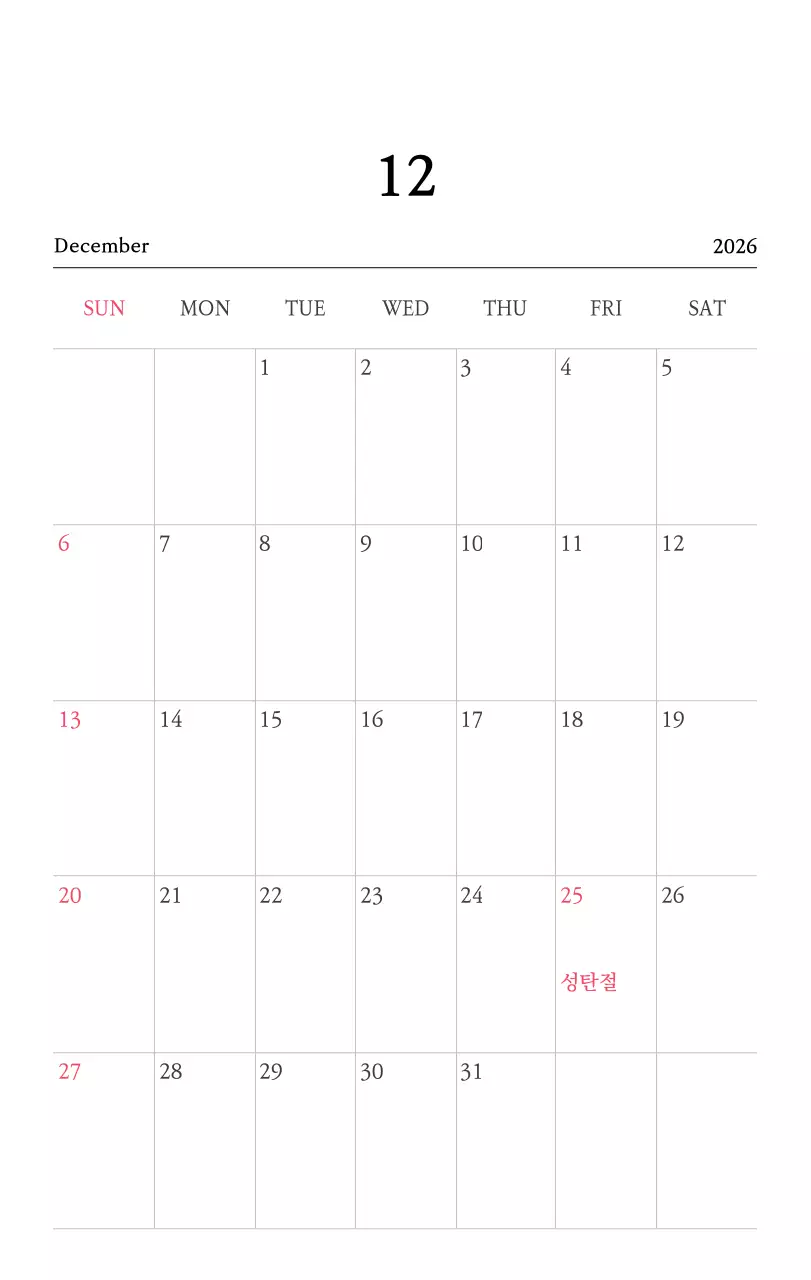 따뜻한 컬러의 귀여운 일러스트가 있는 교회