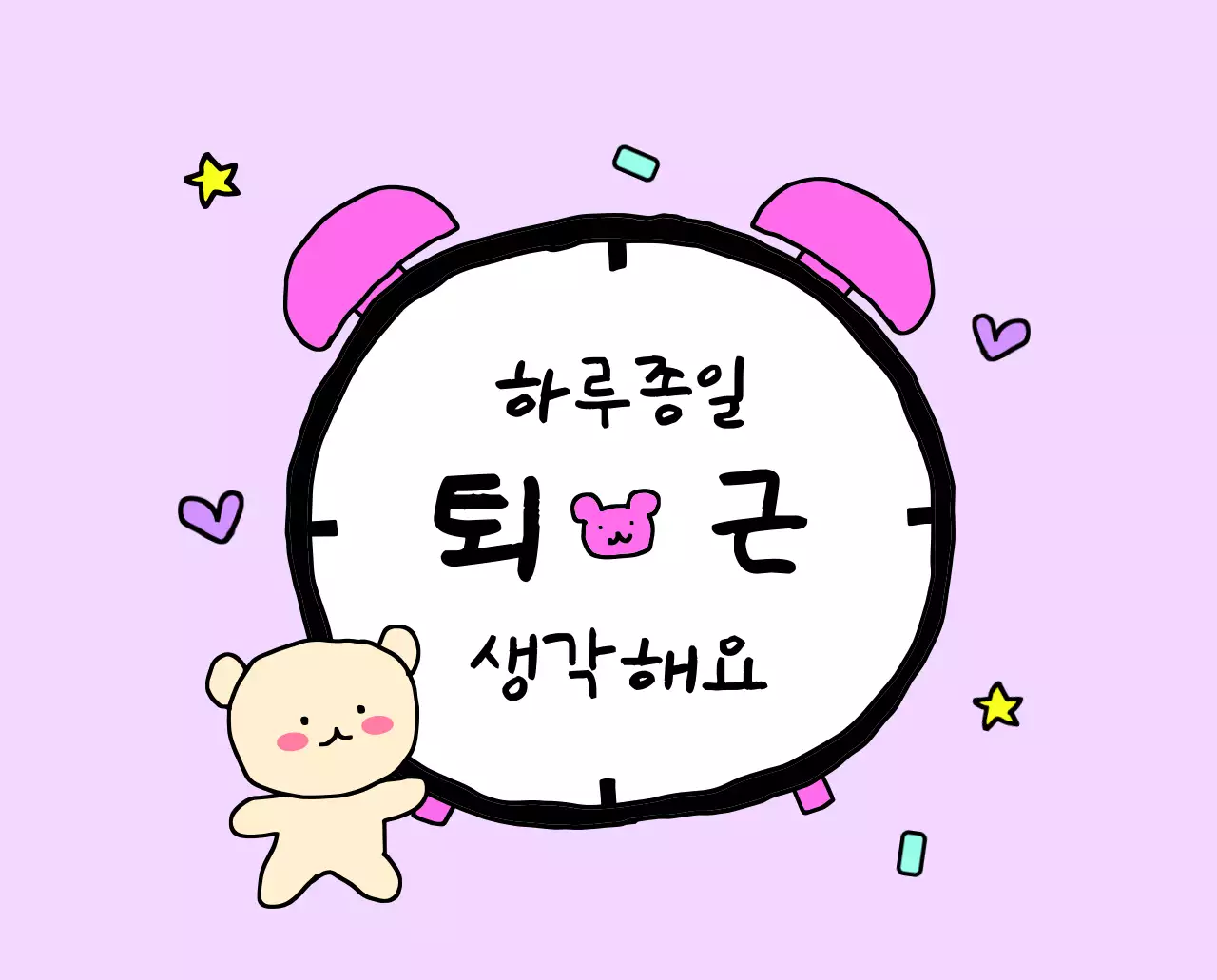 컬러풀하고 귀엽고 젊은 직장인 일러스트