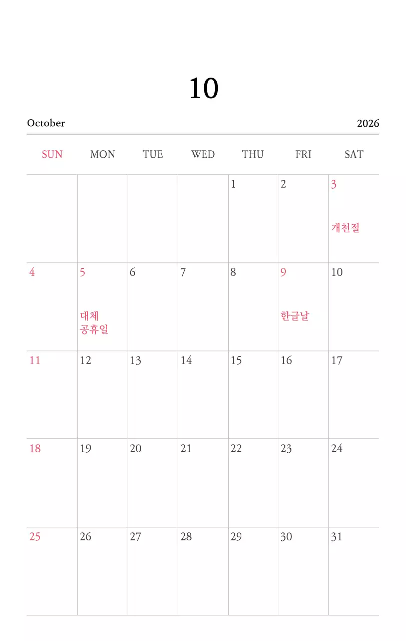 따뜻한 컬러의 귀여운 일러스트가 있는 교회