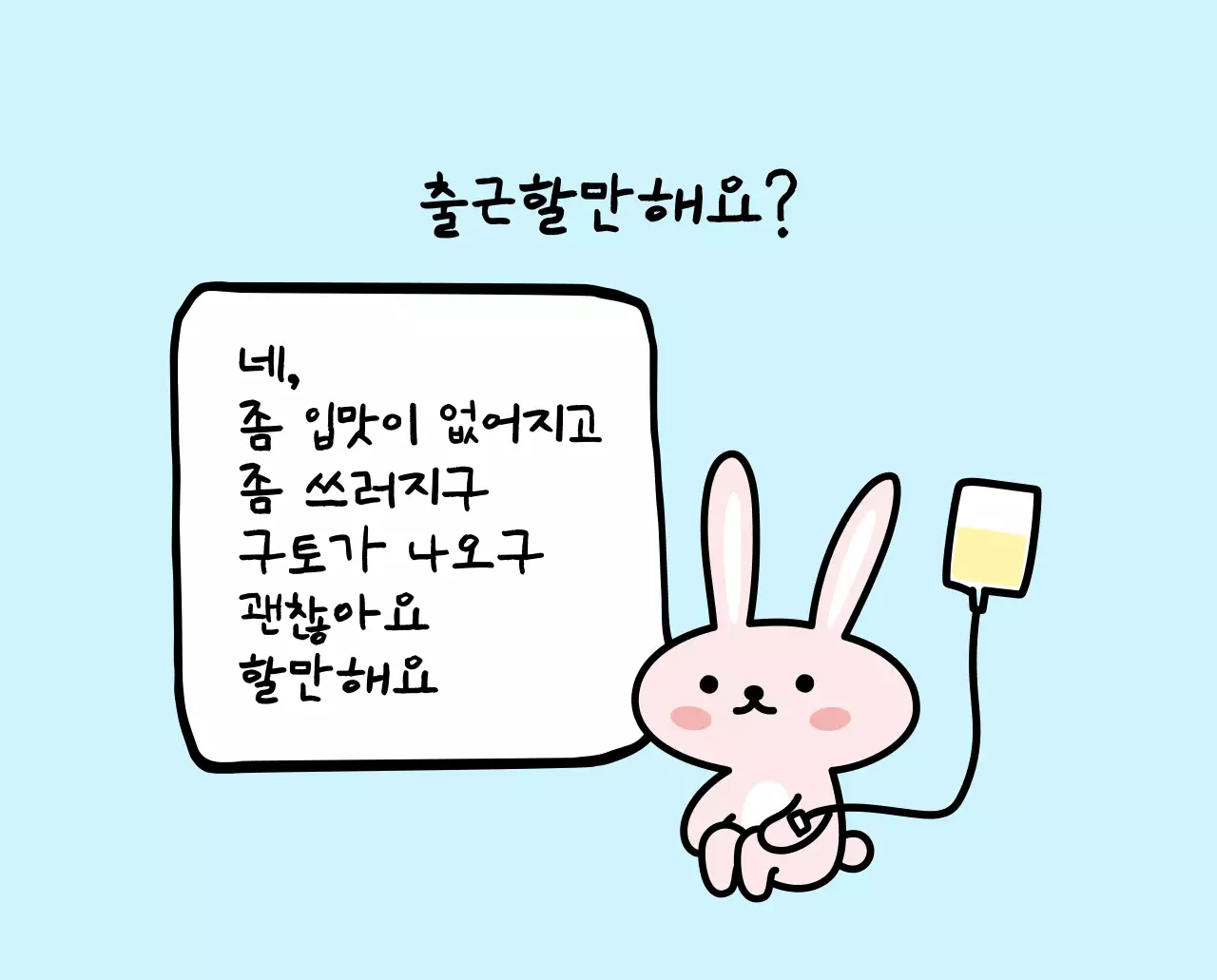 컬러풀하고 귀엽고 젊은 직장인 일러스트