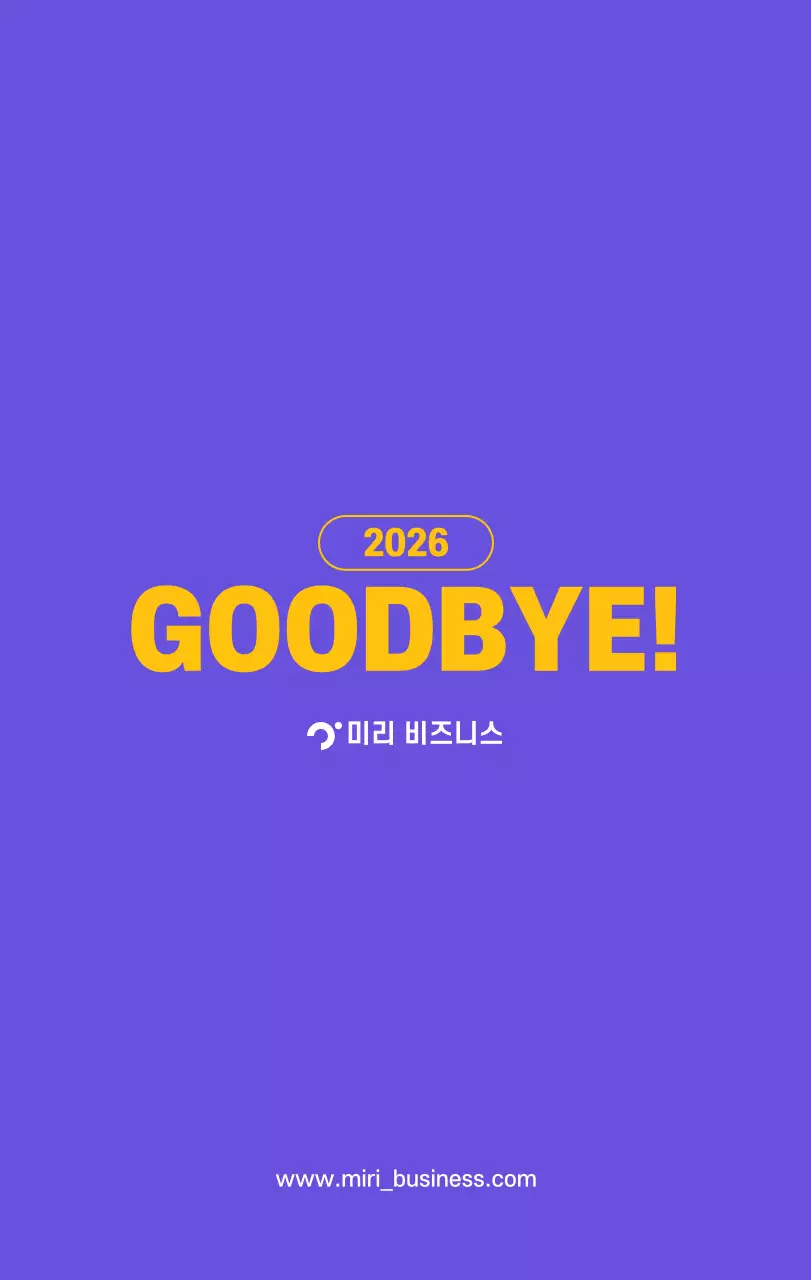 보라색 배경에 깔끔한 라인 일러스트