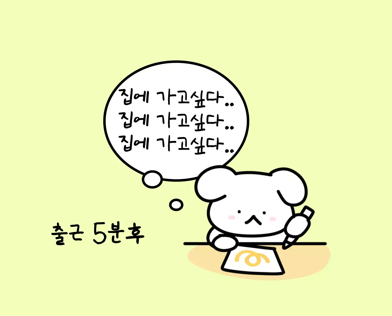 컬러풀하고 귀엽고 젊은 직장인 일러스트