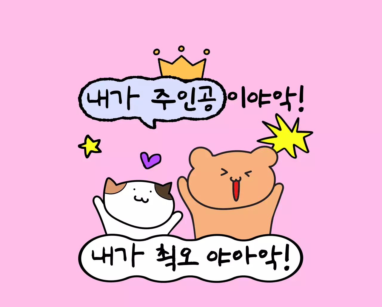 컬러풀하고 귀엽고 젊은 직장인 일러스트