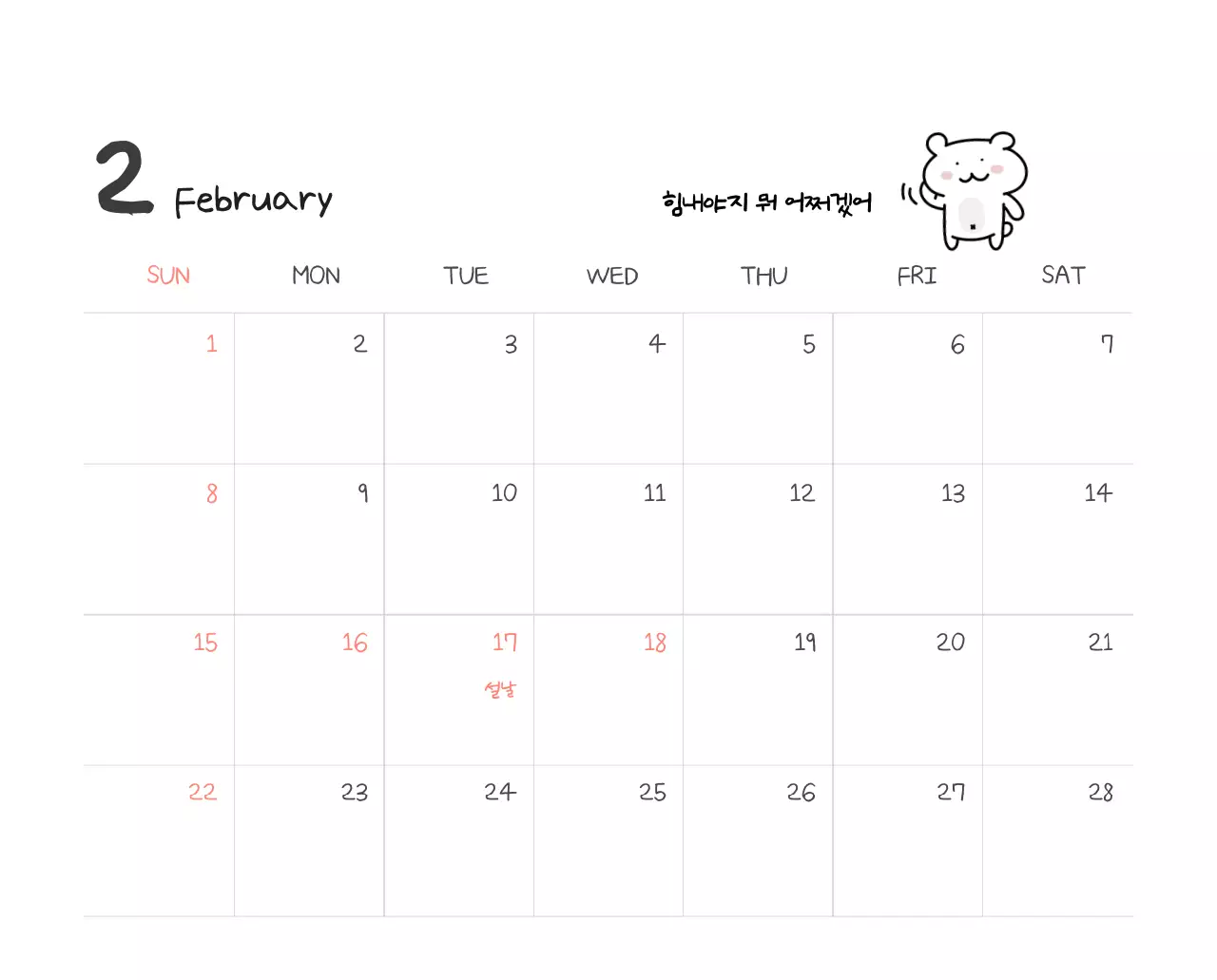 컬러풀하고 귀엽고 젊은 직장인 일러스트