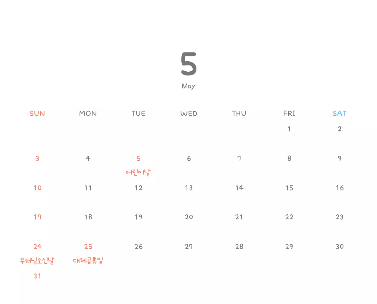 포근한 일러스트가 인상적인 귀여운 달력