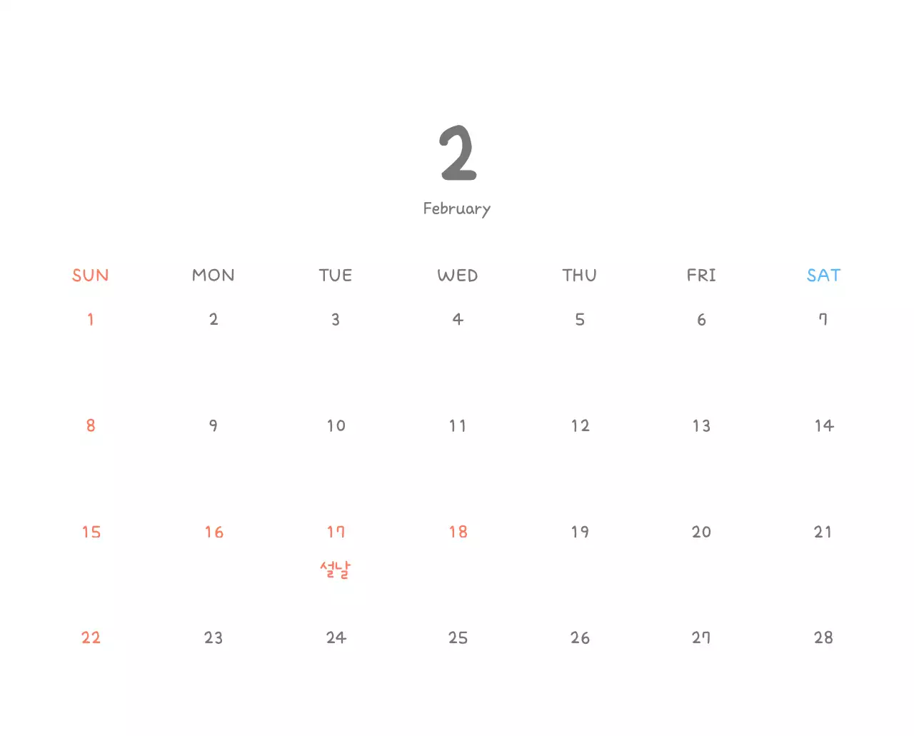 포근한 일러스트가 인상적인 귀여운 달력