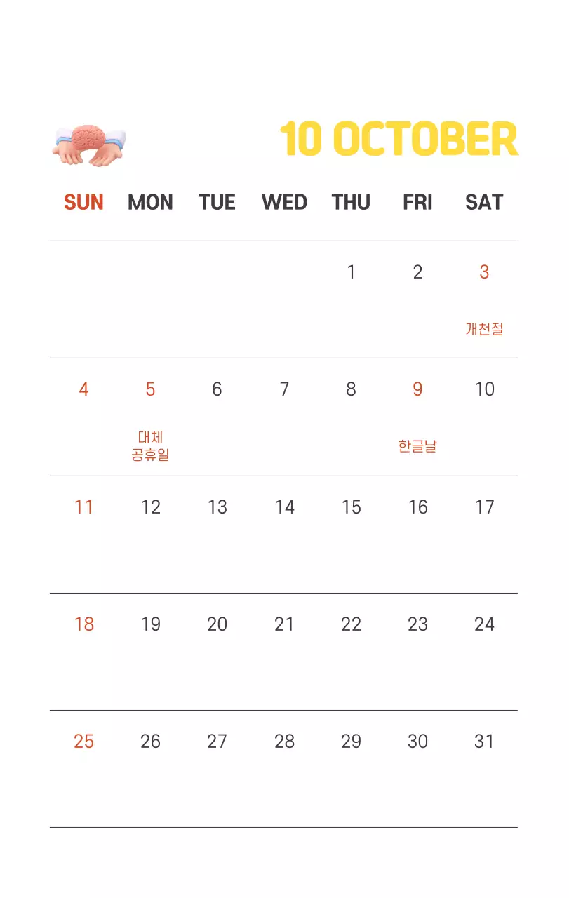 건강과 가족이 관련된 아기자기한 일러스트와 컬러로 포인트를 준 연말 연시 기념 병원