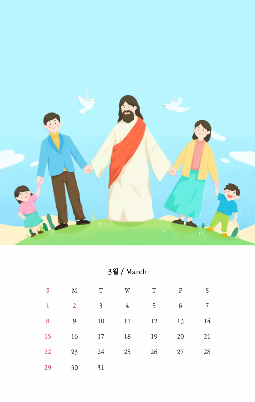 따뜻한 컬러의 귀여운 일러스트가 있는 교회