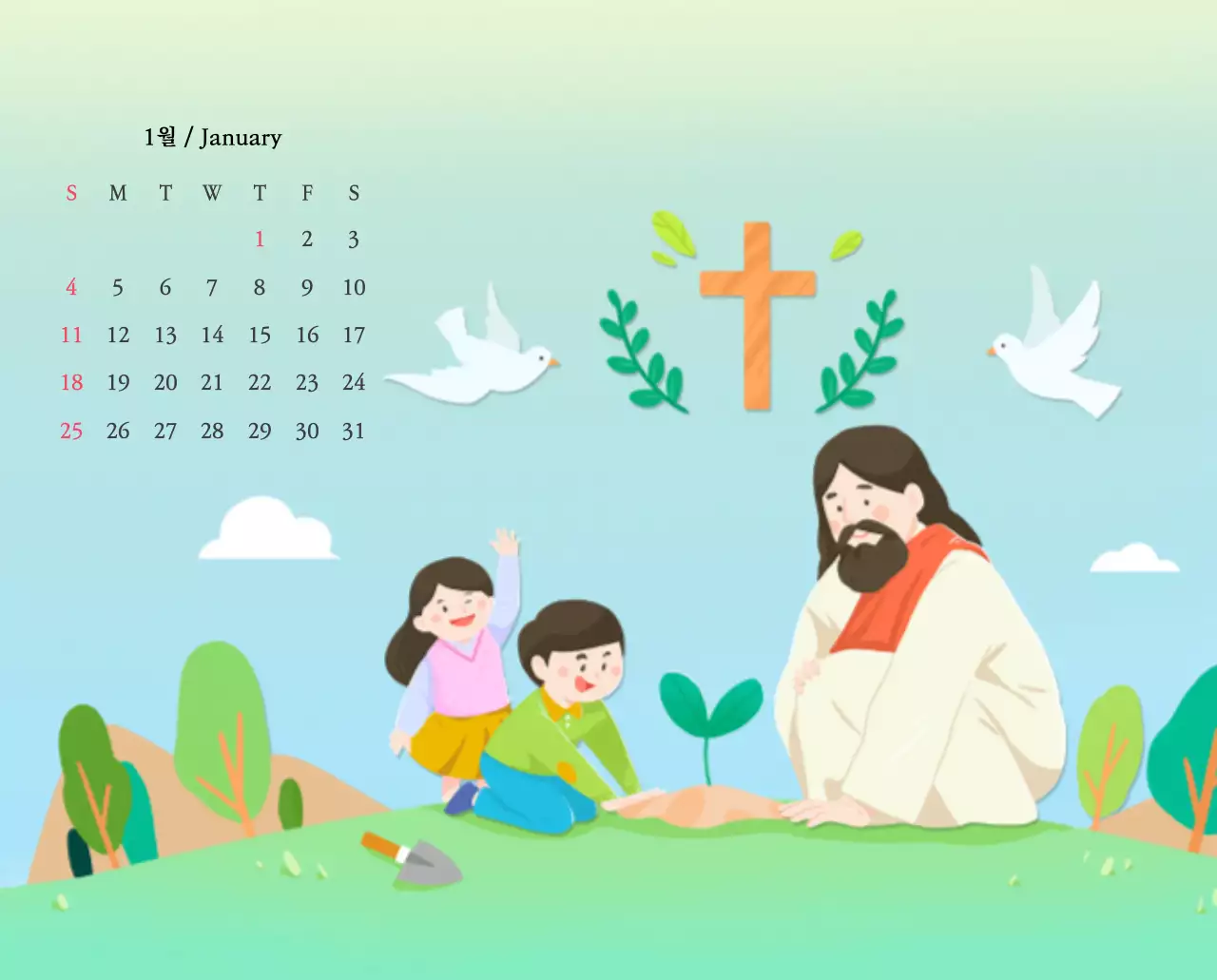 따뜻한 컬러의 귀여운 일러스트가 있는 교회