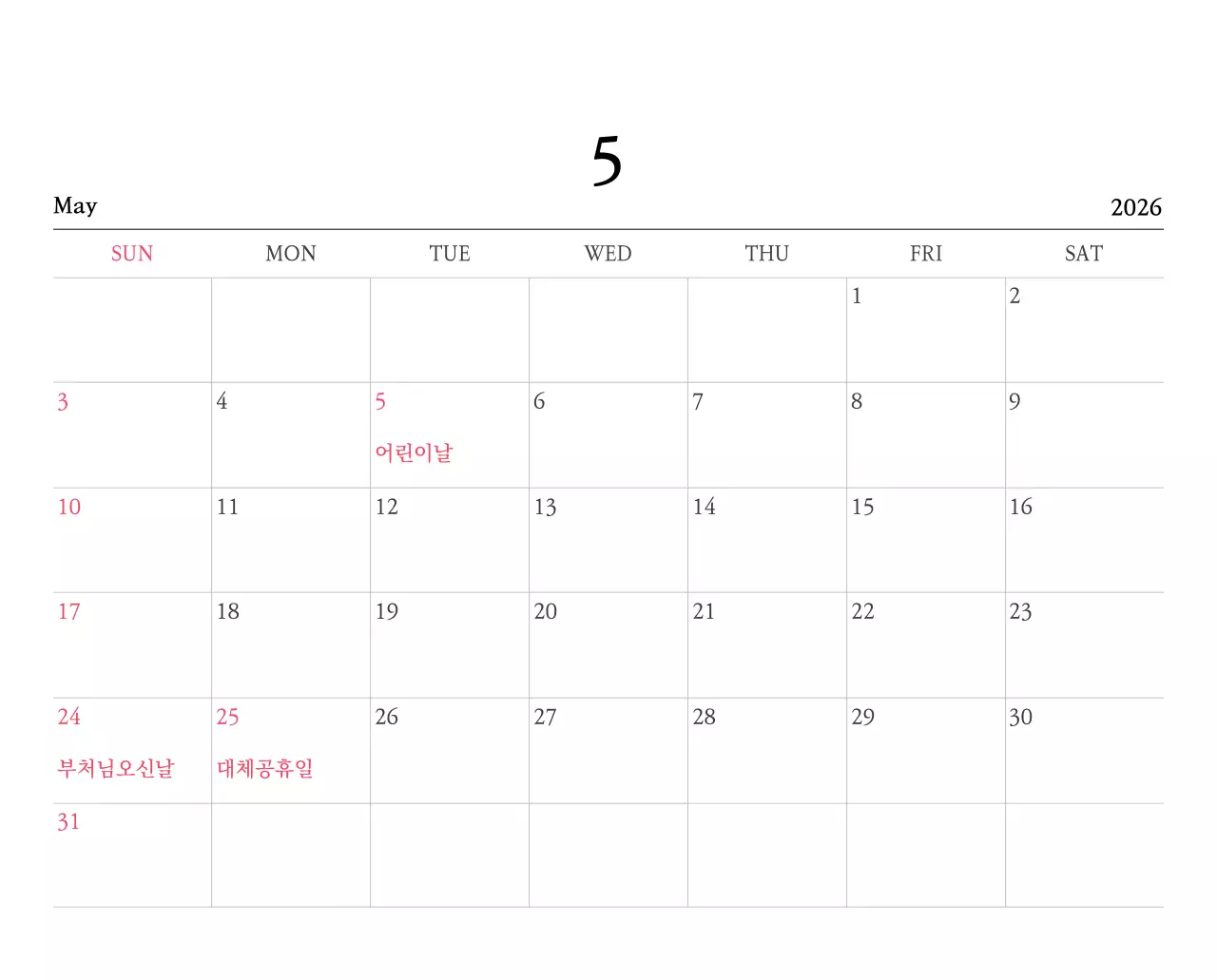 따뜻한 컬러의 귀여운 일러스트가 있는 교회