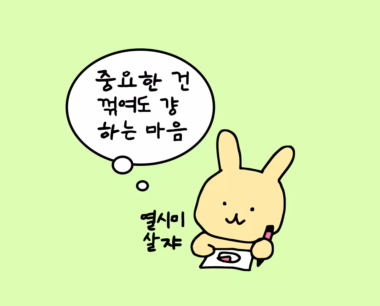 컬러풀하고 귀엽고 젊은 직장인 일러스트