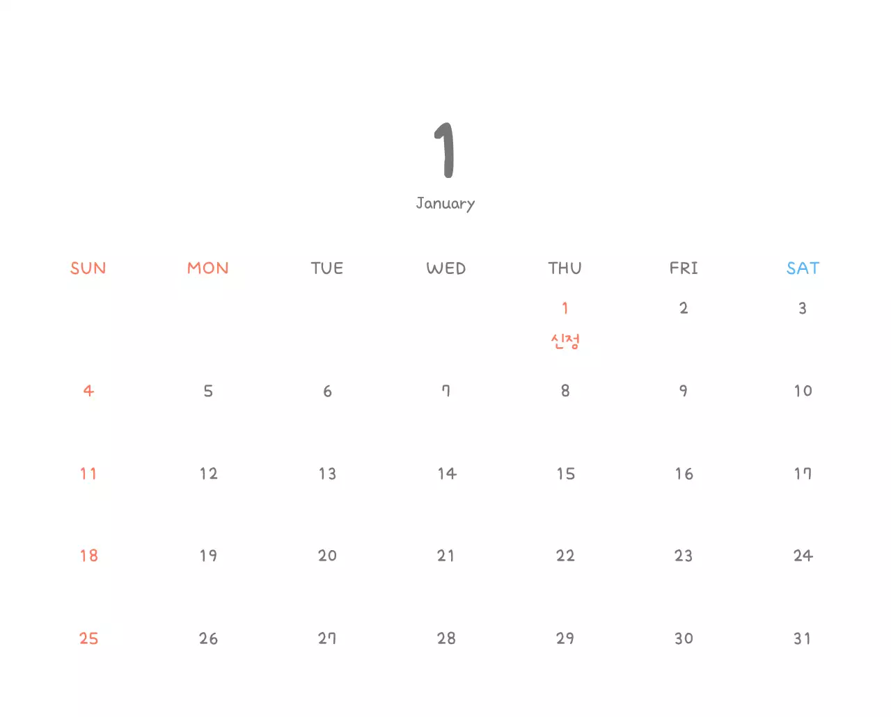 포근한 일러스트가 인상적인 귀여운 달력