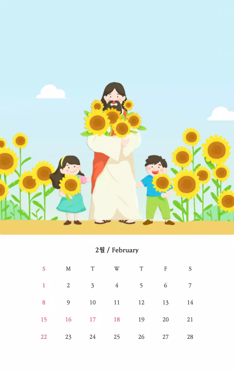 따뜻한 컬러의 귀여운 일러스트가 있는 교회