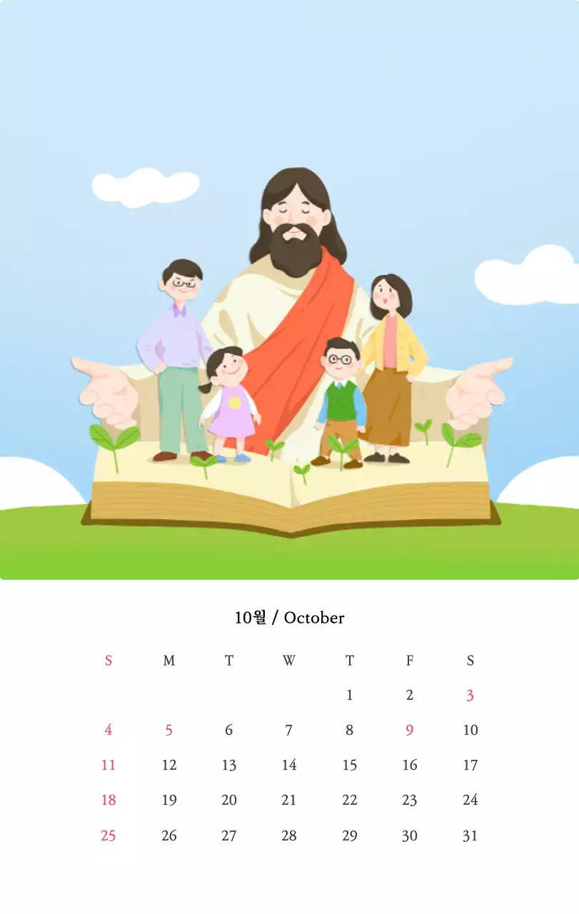 따뜻한 컬러의 귀여운 일러스트가 있는 교회