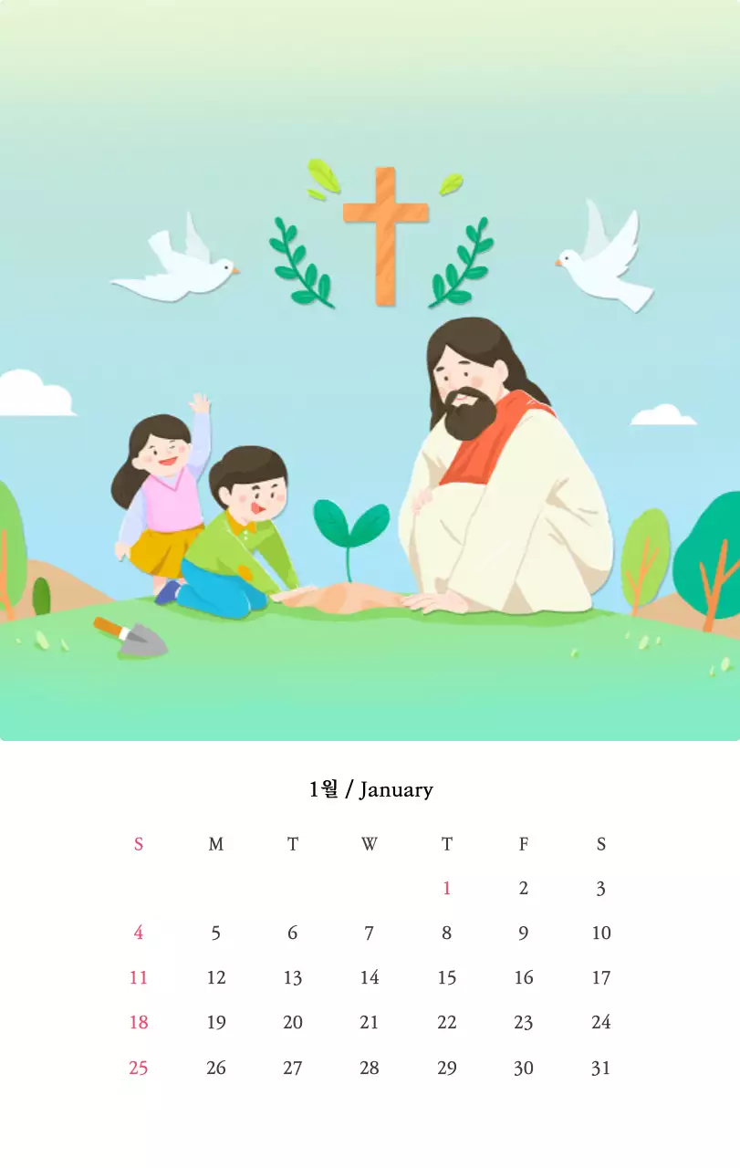 따뜻한 컬러의 귀여운 일러스트가 있는 교회