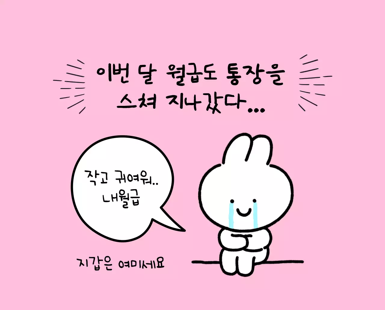 컬러풀하고 귀엽고 젊은 직장인 일러스트